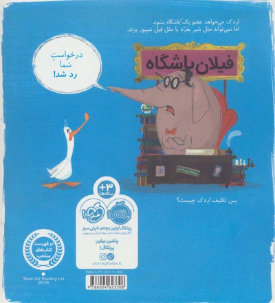اجازه هست؟